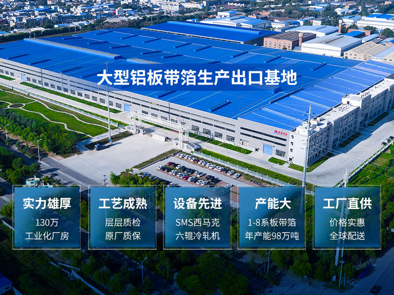酚醛91香蕉视频APP官网複合風管用8011/1100 91香蕉视频APP官网廠家_香蕉视频三级片鋁業